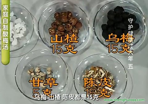 自制酸梅汤