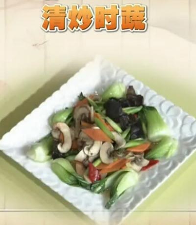 青炒蔬菜饮食养生汇