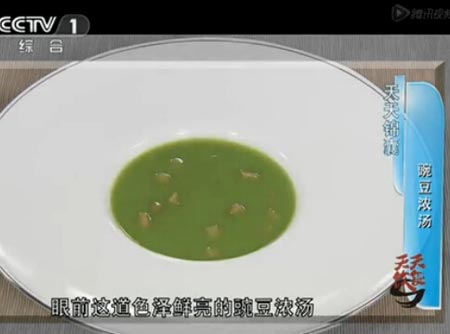 豌豆浓汤天天饮食