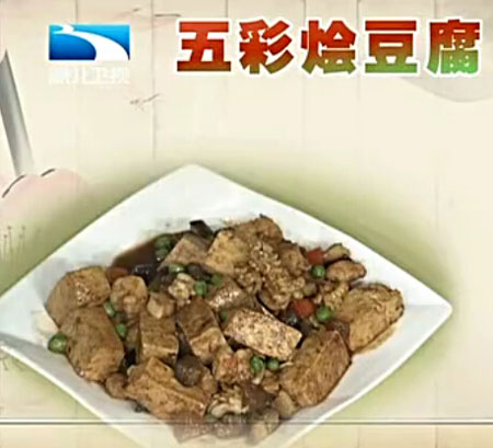 五彩绘豆腐饮食养生汇