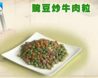 豌豆炒牛肉粒，饮食养生汇