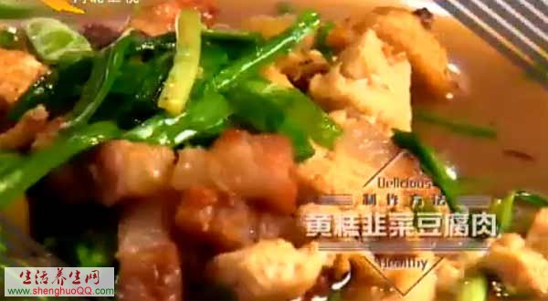 黄糕韭菜豆腐肉