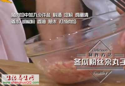 冬瓜丸子粉丝汤的做法-步骤2