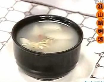 淮山蛤蜊汤