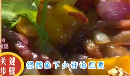 豆豉王银鳕鱼5