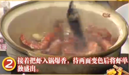 香芋虾2