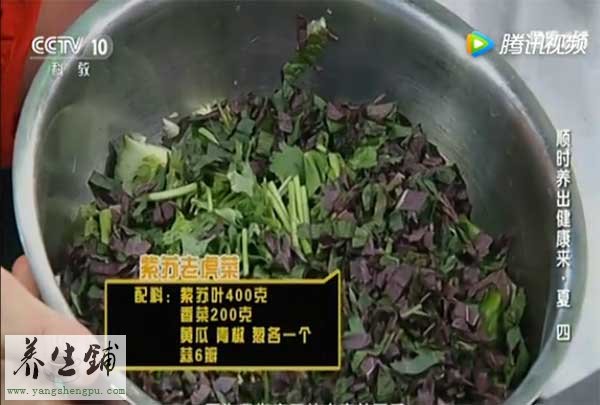 紫苏老虎菜