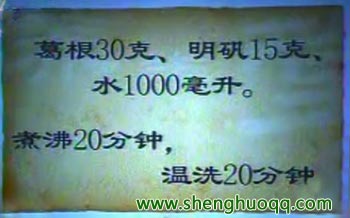 春天养生之汗泡病