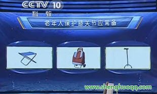 膝关节炎常备物品