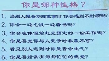 容易得心脏病的性格
