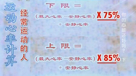 运动心率计算公式