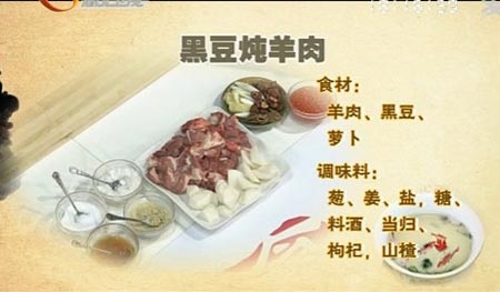 黑豆炖羊肉食材