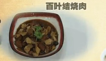 百叶结烧肉的做法