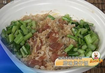 腊味煲仔饭