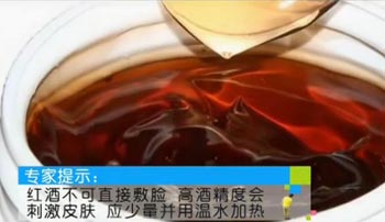 红酒不可直接做面膜