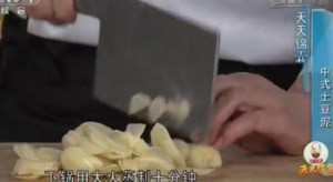 中式土豆泥的做法图2
