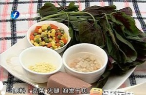 上汤苋菜的做法图1