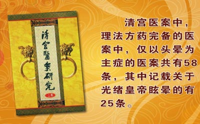 眩晕,头晕