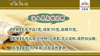 桃花粥的吃法