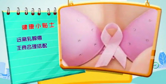 远离乳腺癌的措施