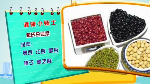 豆浆