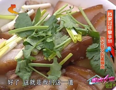 蒸碗肉的做法视频