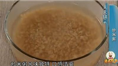 炒米粥