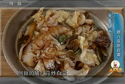 腊八蒜炒白菜