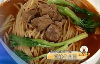 香辣牛肉面