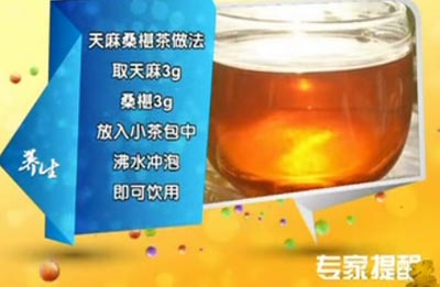 天麻桑堪茶