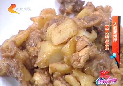 黄焖土豆鸡块