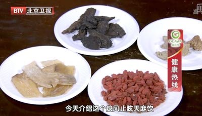 熄风止眩天麻饮