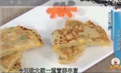 玉米鸡蛋饼