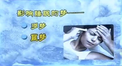 影响睡眠的梦