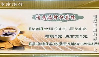 金银花