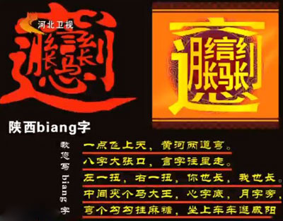 陕西经典biangbiang面