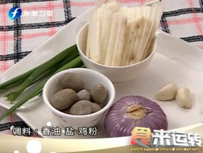 香榄山药食来运转