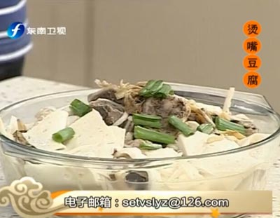 烫嘴豆腐食来运转