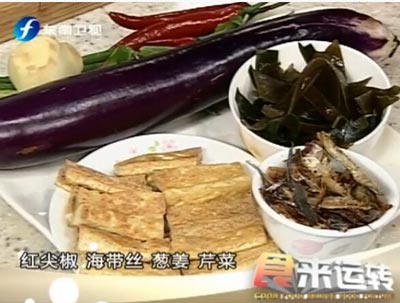  豆腐焖茄子食来运转