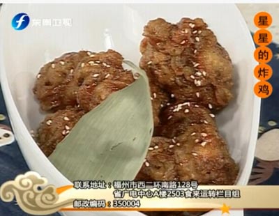  星星的炸鸡食来运转