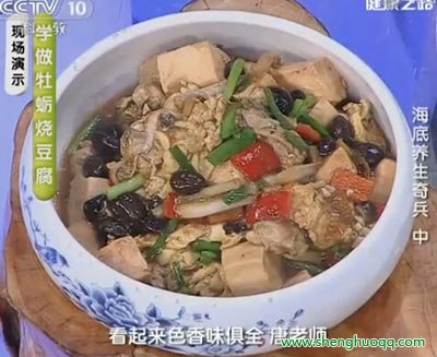 煎牡蛎烧豆腐的做法