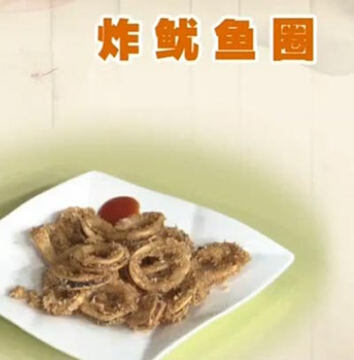 炸鱿鱼圈饮食养生汇