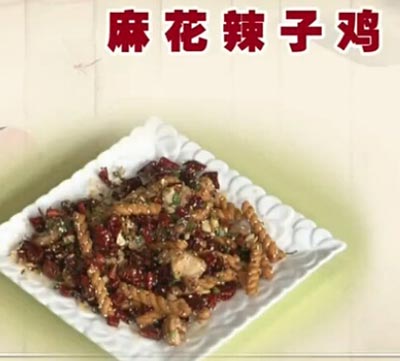 麻花辣子鸡饮食养生汇