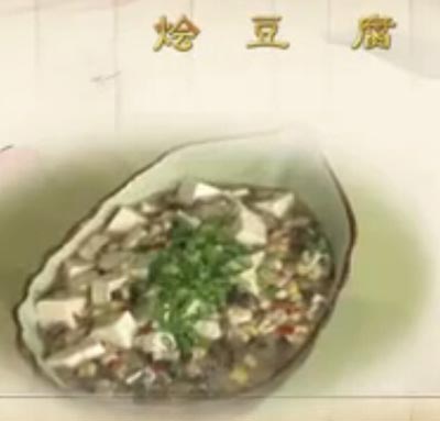烩豆腐饮食养生汇