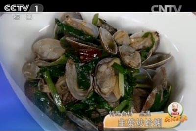 韭菜炒蛤蜊天天饮食