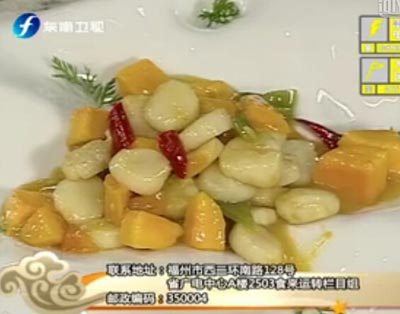 香芒炒带子食来运转