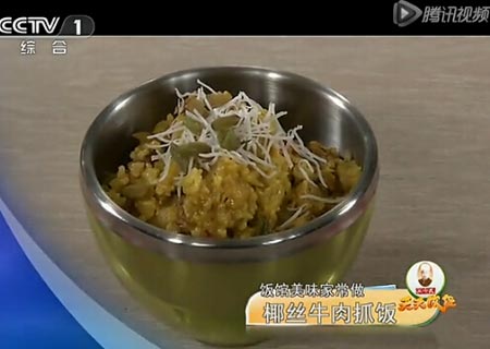 椰丝牛肉抓饭天天饮食