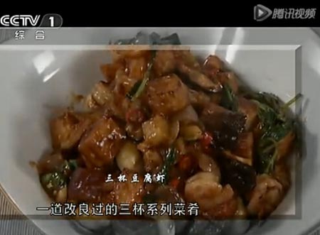 三杯豆腐虾天天饮食