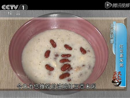 红豆薏米粥天天饮食