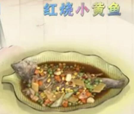 红烧小黄鱼饮食养生汇